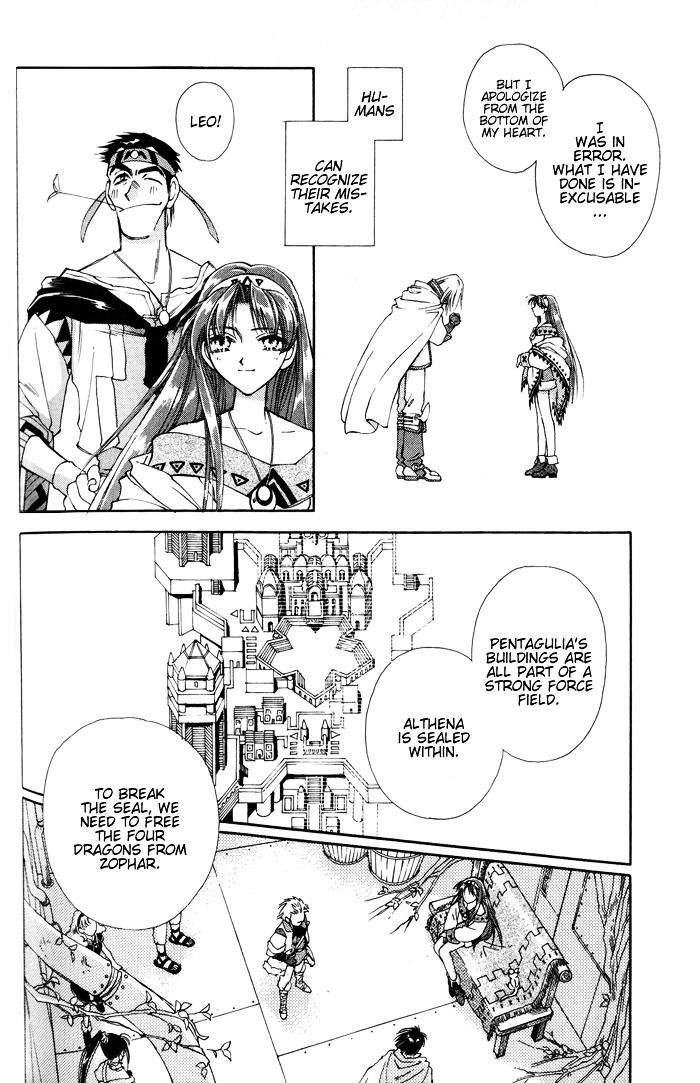 Lunar 2 - Eternal Blue Chapter 3 #11