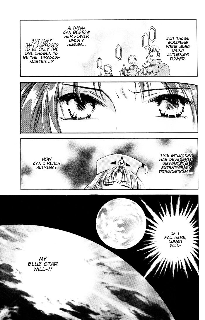 Lunar 2 - Eternal Blue Chapter 1.2 #6