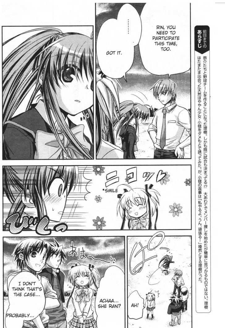 Little Busters! (Anagura Mogura) Chapter 3 #7