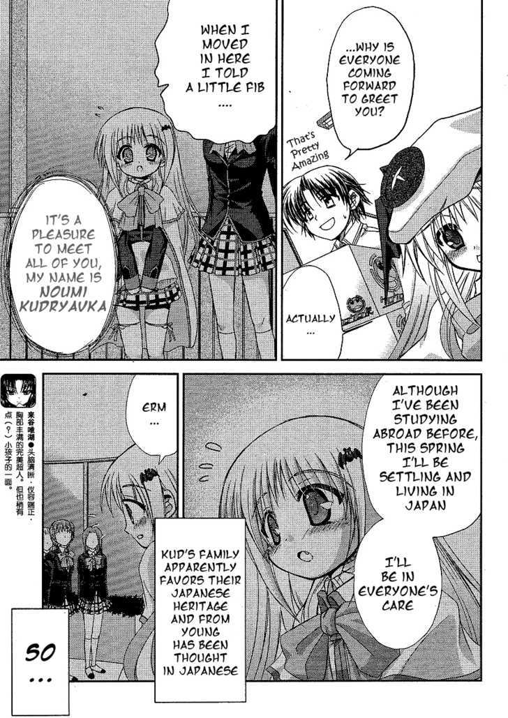 Little Busters! (Anagura Mogura) Chapter 7 #8