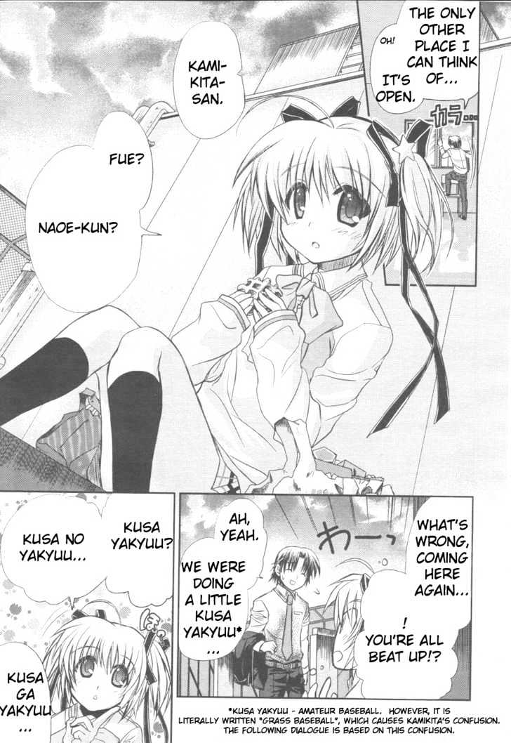 Little Busters! (Anagura Mogura) Chapter 2 #24