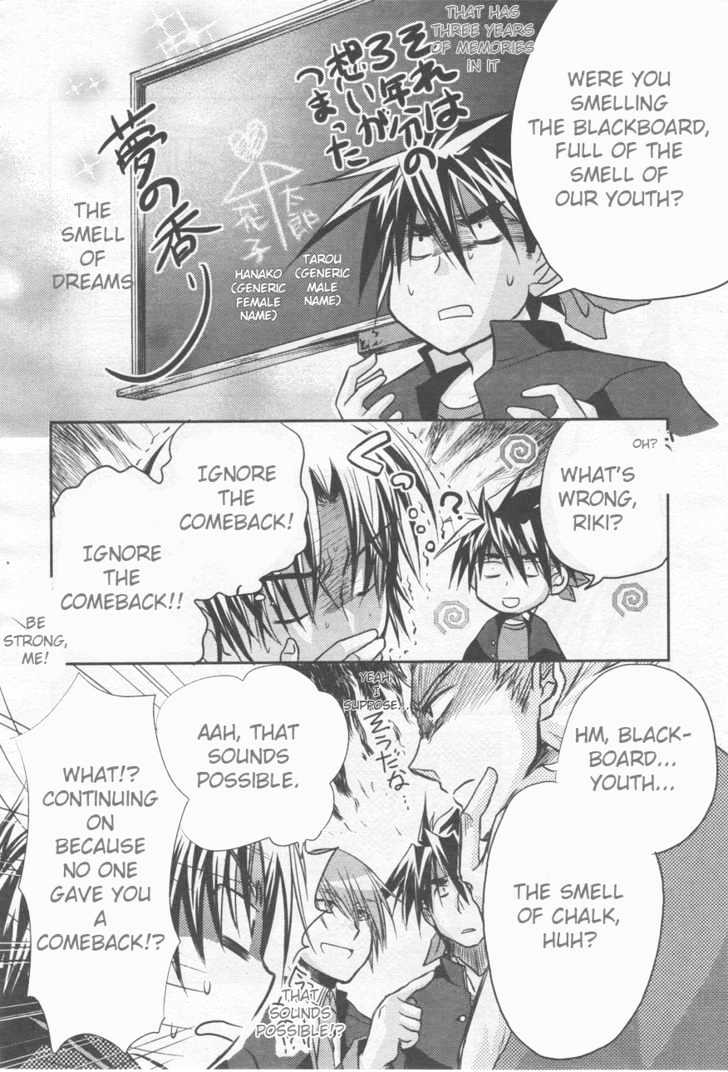 Little Busters! (Anagura Mogura) Chapter 1 #26