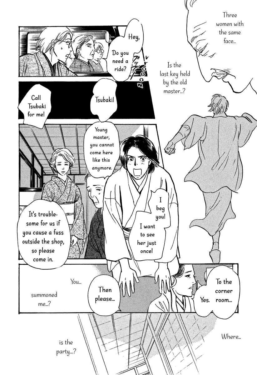 The Mysterious Stories Of Ghost Moon Tower Chapter 9 #32