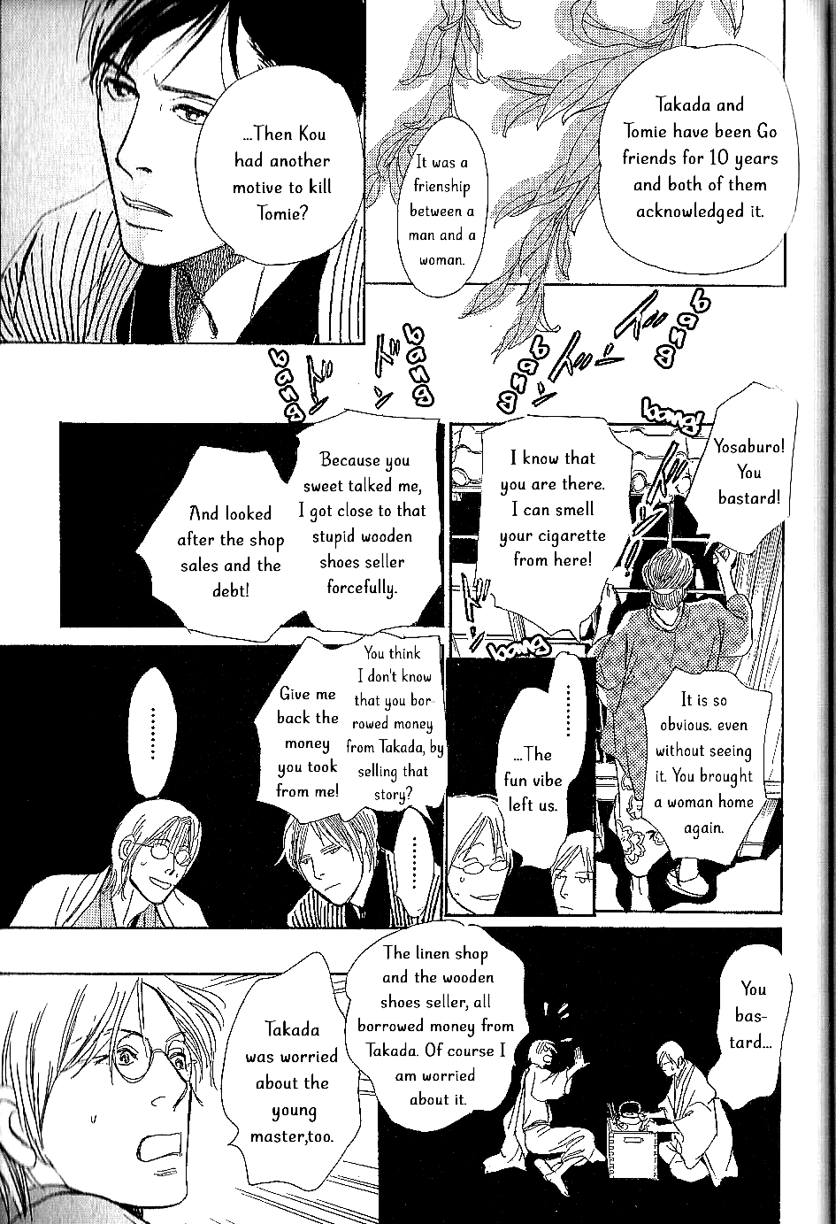 The Mysterious Stories Of Ghost Moon Tower Chapter 7 #40