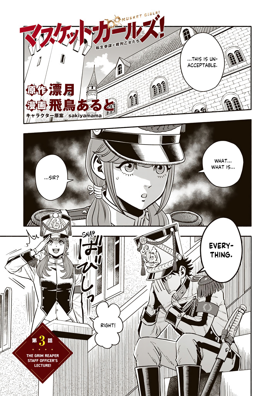 Musket Girls! ~Tensei Sanbou To Senretsu Otome-Tachi~ Chapter 3 #1