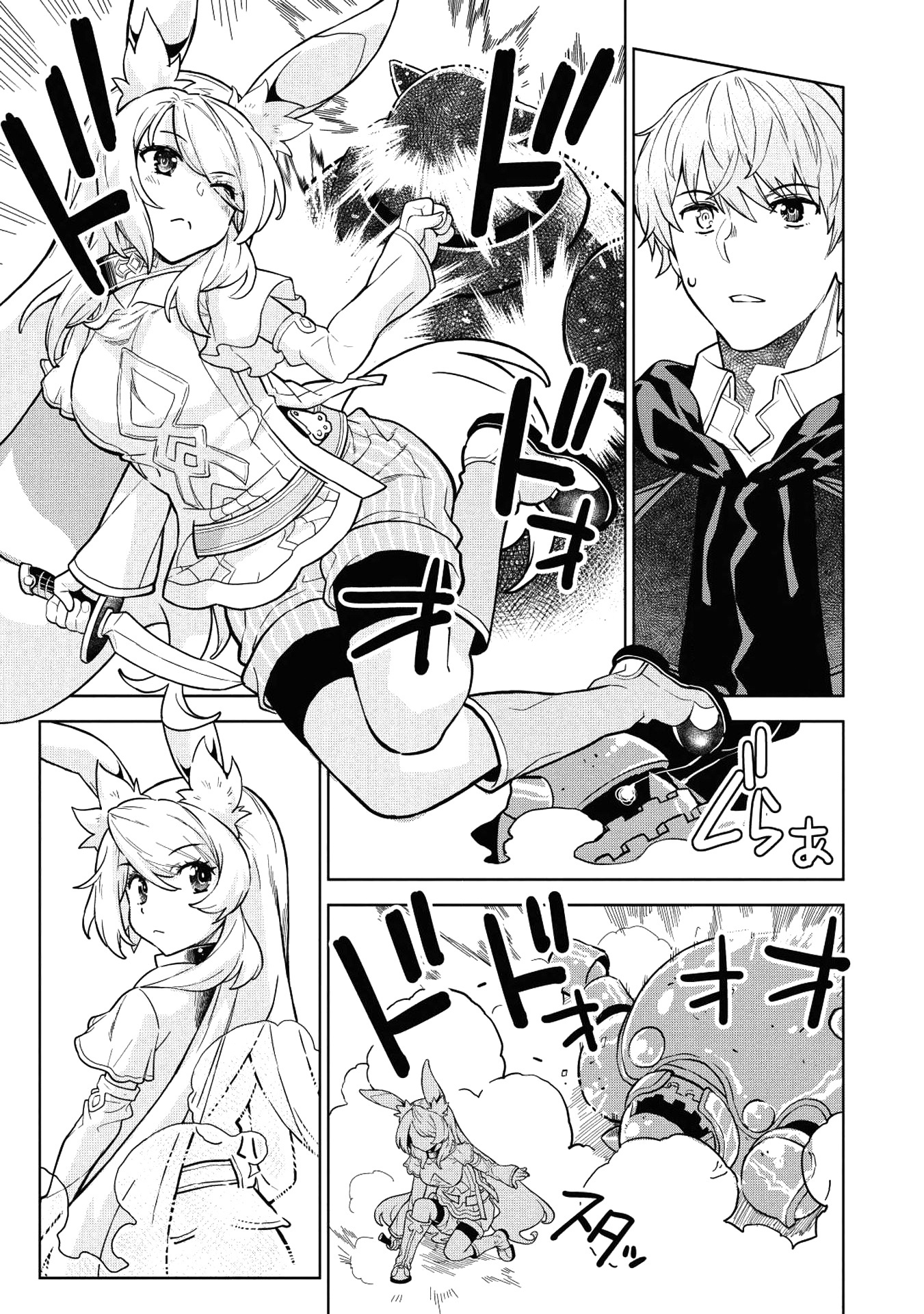 Magan To Dangan O Tsukatte Isekai O Buchinuku! Chapter 5 #22