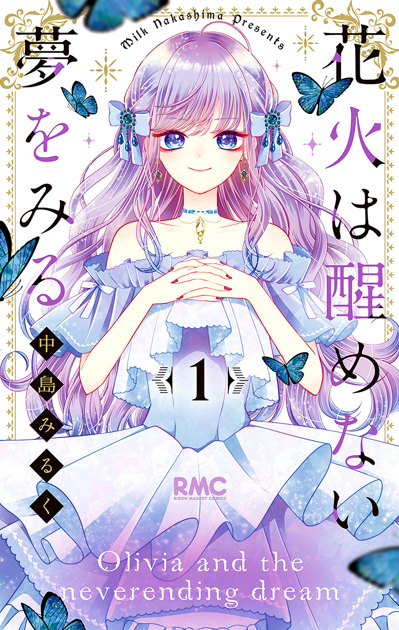 Hanabi Wa Samenai Yume Wo Miru Chapter 1 #3