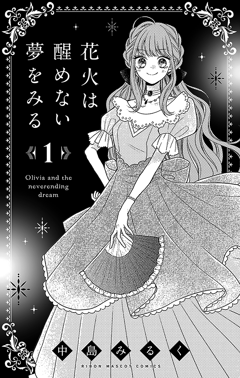 Hanabi Wa Samenai Yume Wo Miru Chapter 1 #4