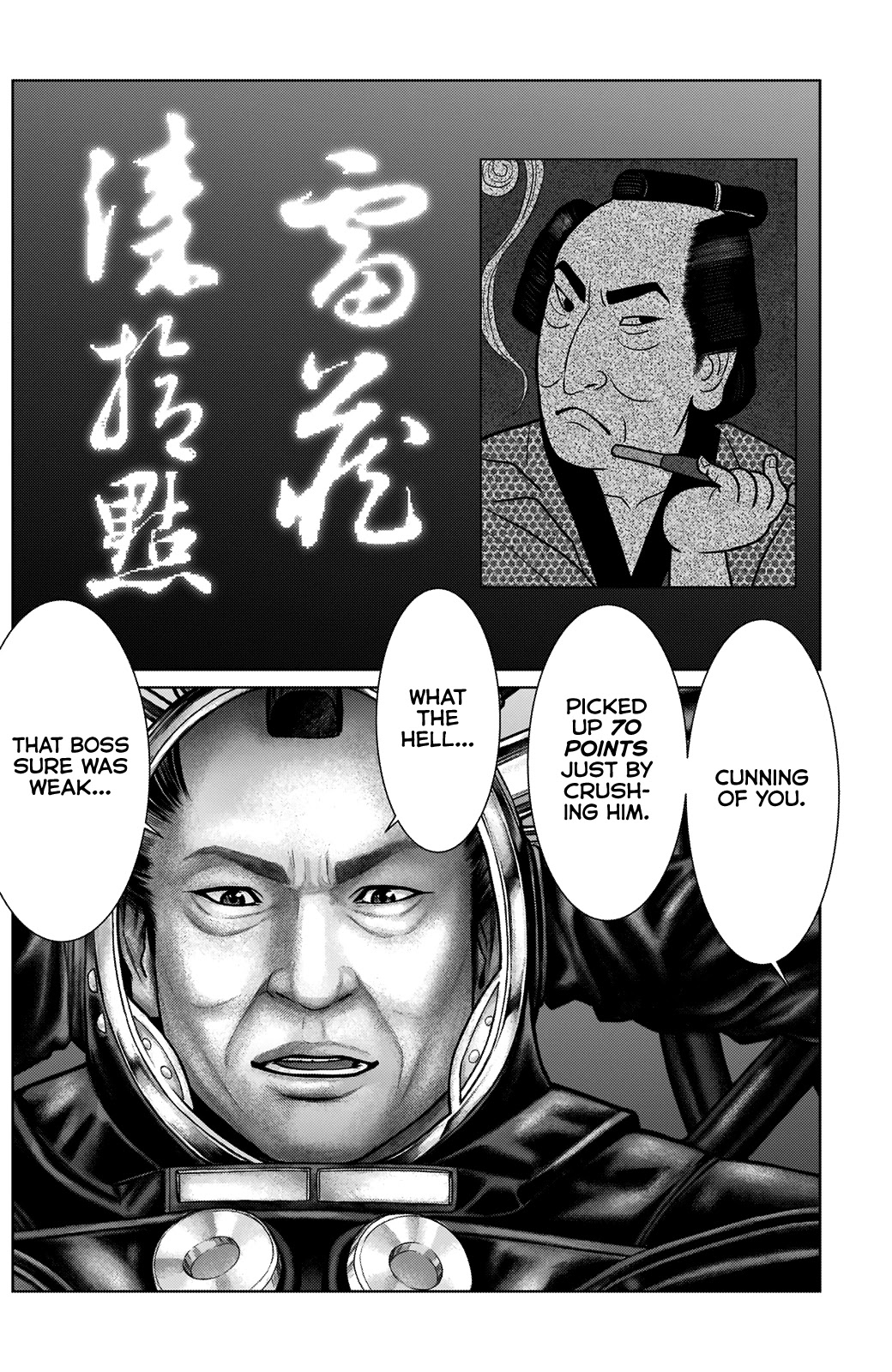 Gantz:e Chapter 19 #16