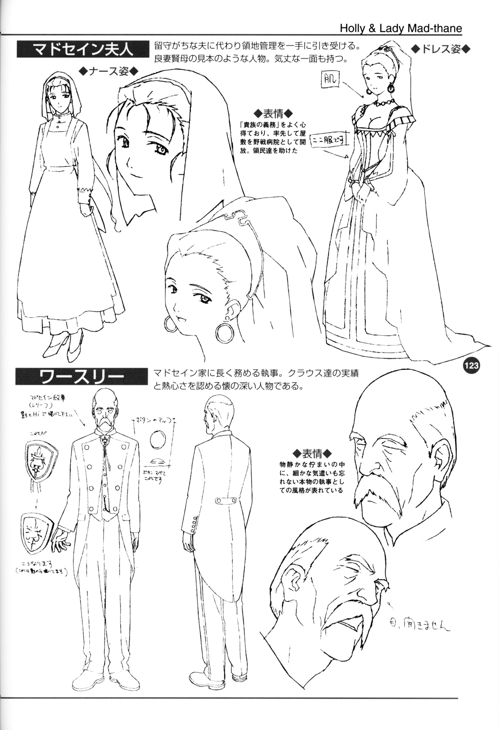 Last Exile - Aerial Log Chapter 3 #25