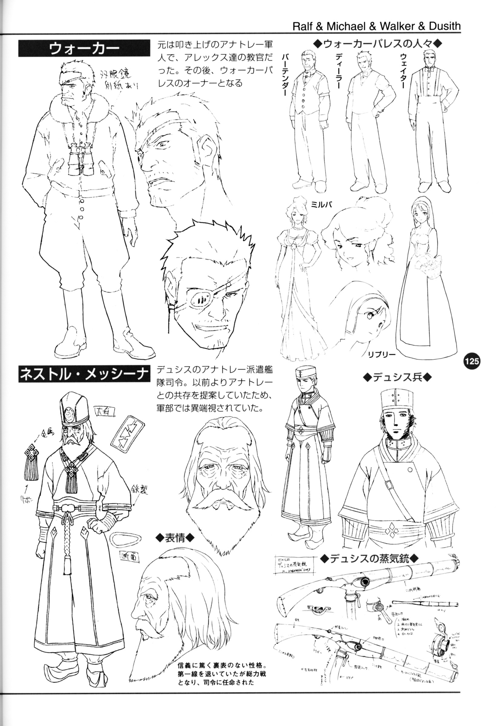 Last Exile - Aerial Log Chapter 3 #27
