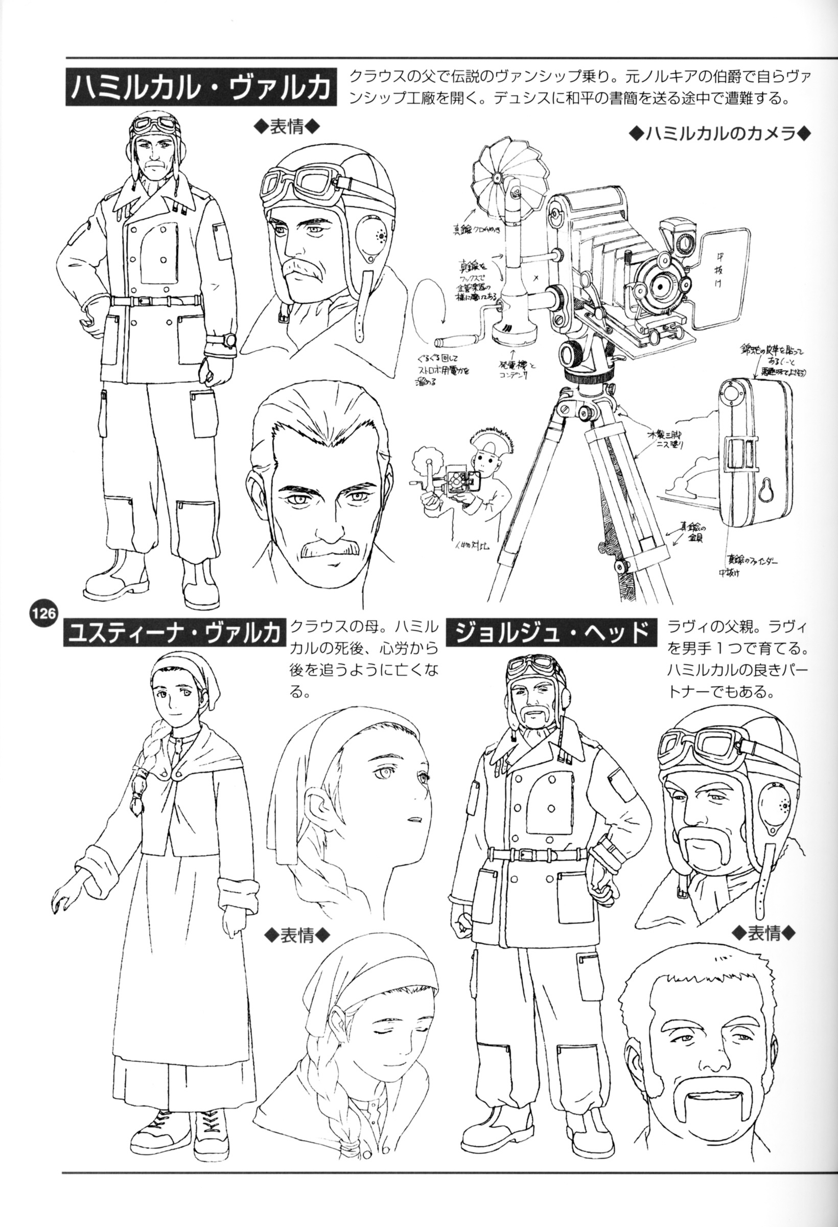 Last Exile - Aerial Log Chapter 3 #28