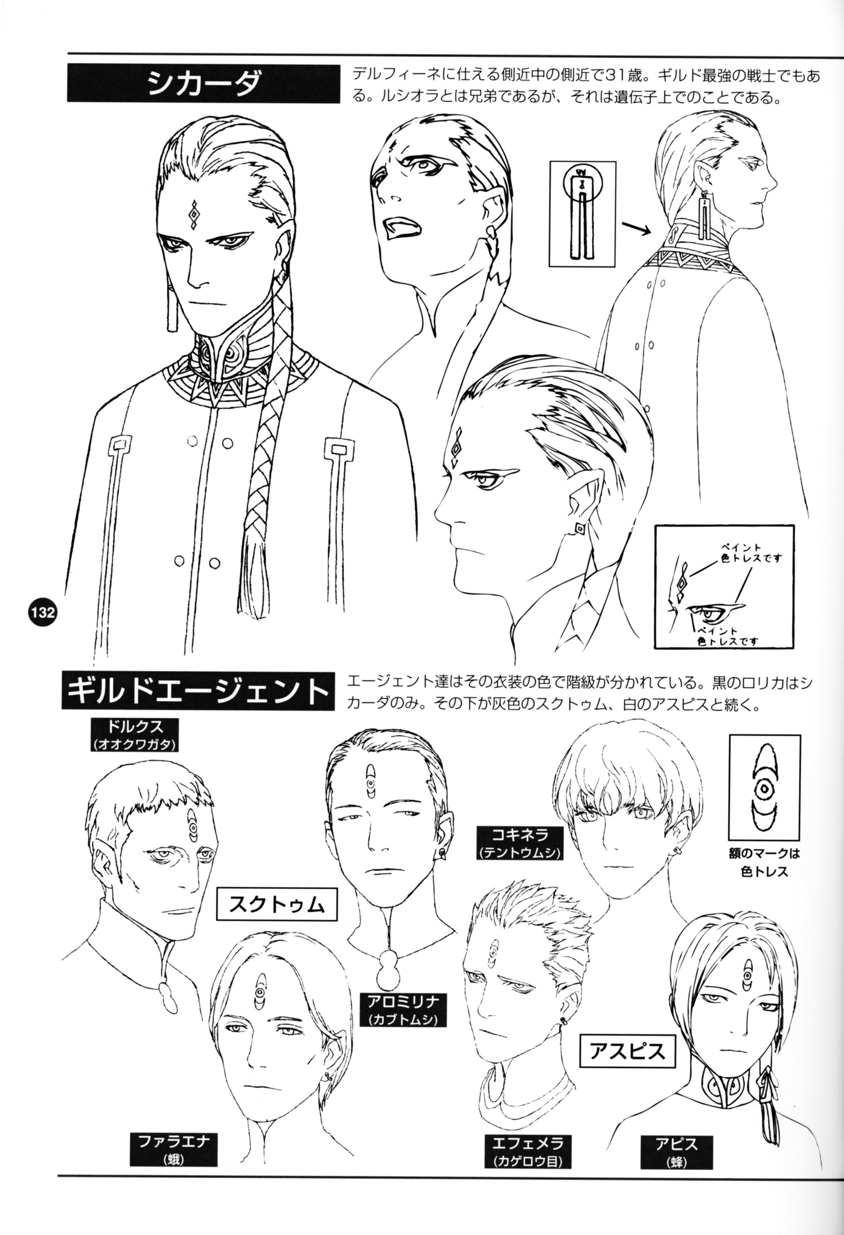 Last Exile - Aerial Log Chapter 3 #34