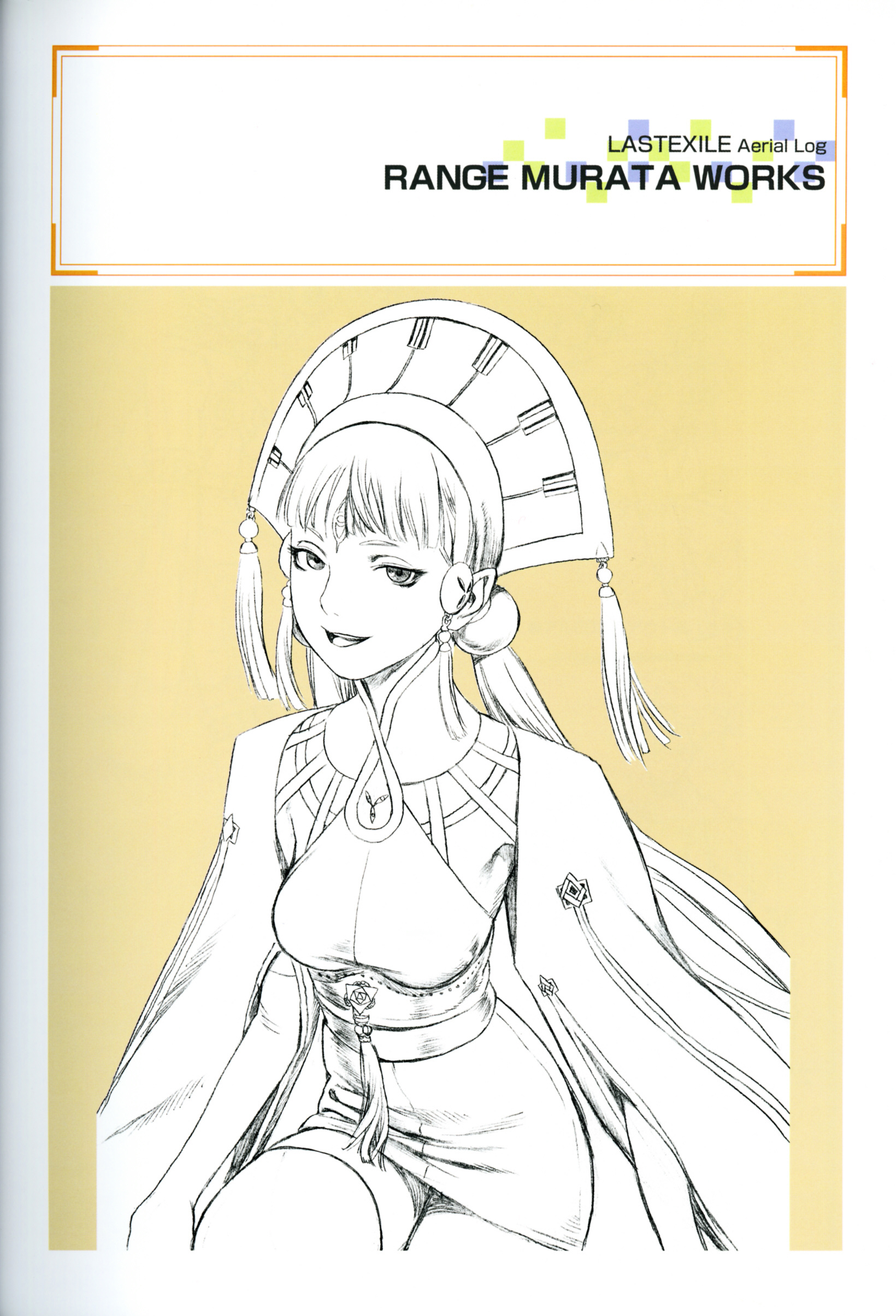 Last Exile - Aerial Log Chapter 0 #12