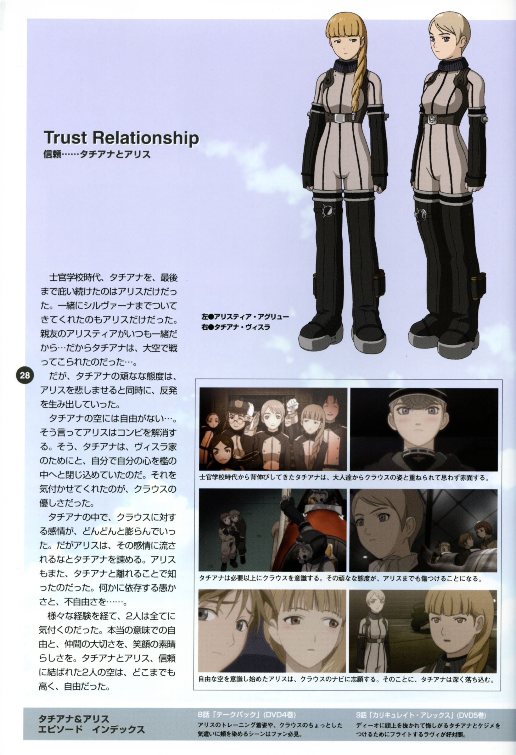 Last Exile - Aerial Log Chapter 0 #29