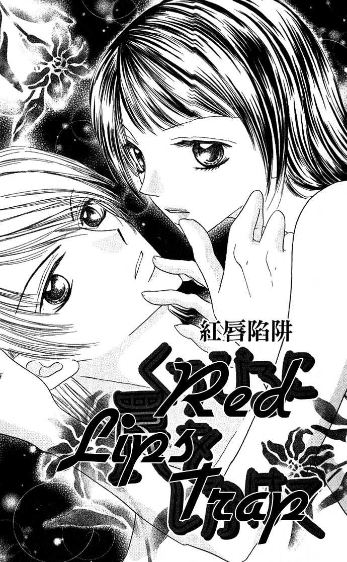 Koori No Kiss De Toroketai Chapter 4 #2