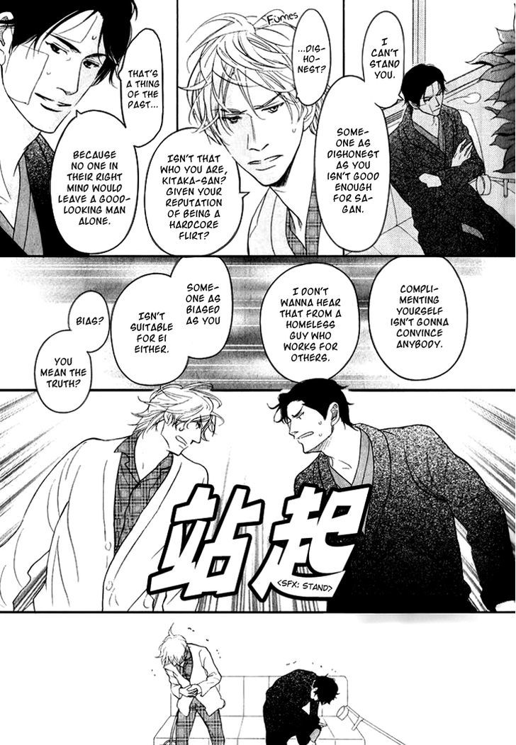 Koi To Wa Yobenai Chapter 19 #20