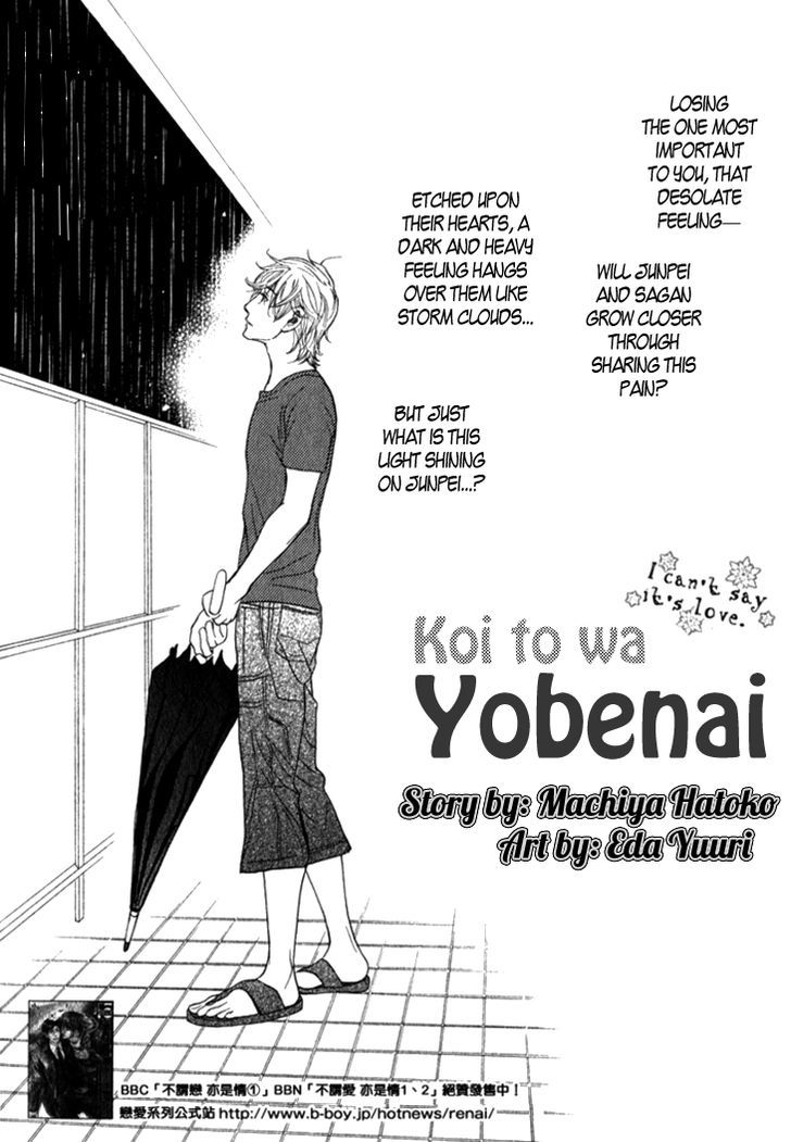 Koi To Wa Yobenai Chapter 11 #4