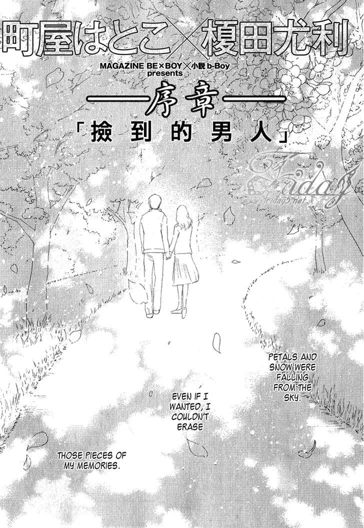 Koi To Wa Yobenai Chapter 1.2 #4