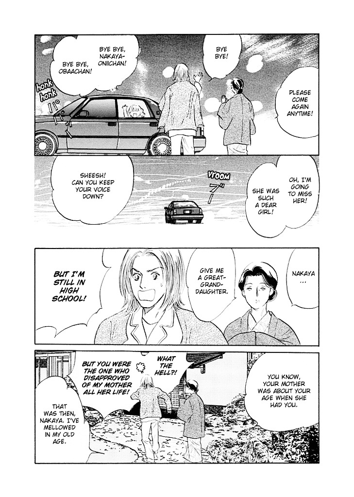 Koimachi Chapter 0 #55