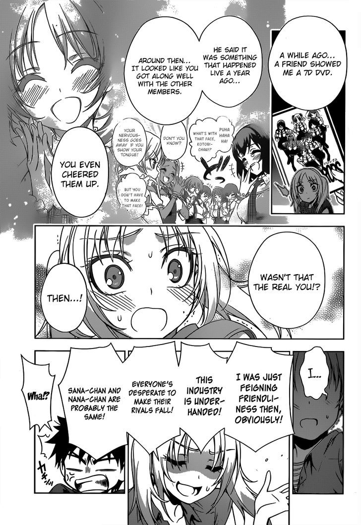 Koisome Momiji Chapter 21 #11