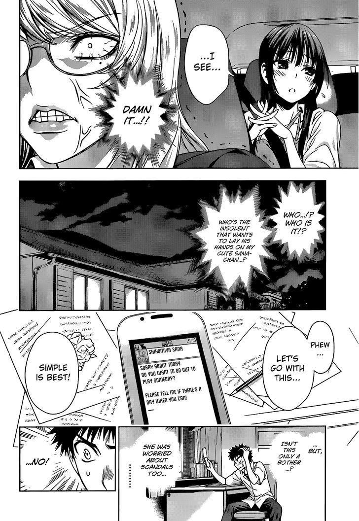 Koisome Momiji Chapter 9 #16