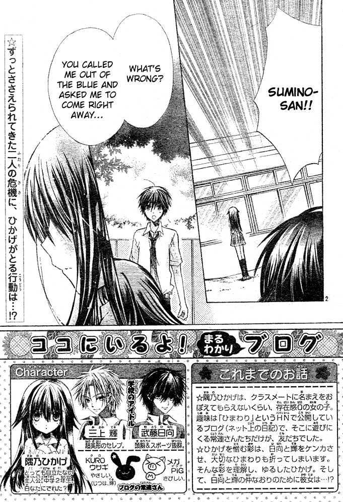 Koko Ni Iru Yo! Chapter 19 #3