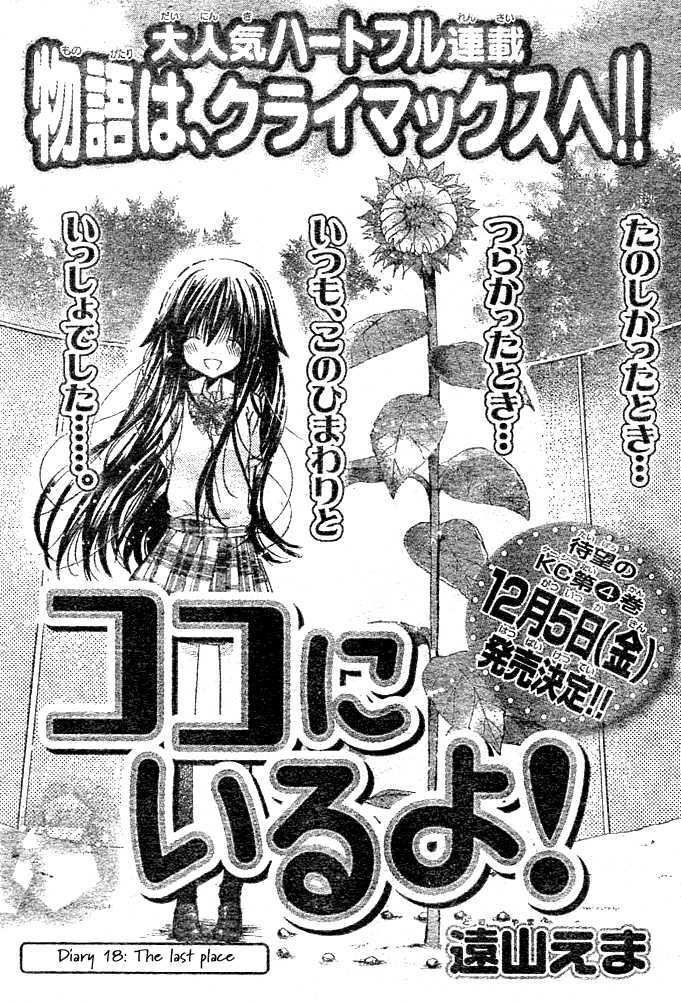 Koko Ni Iru Yo! Chapter 18 #2