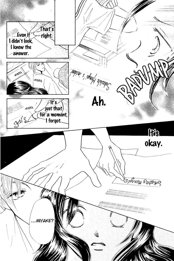 Kiss No Tochuu Chapter 5 #9