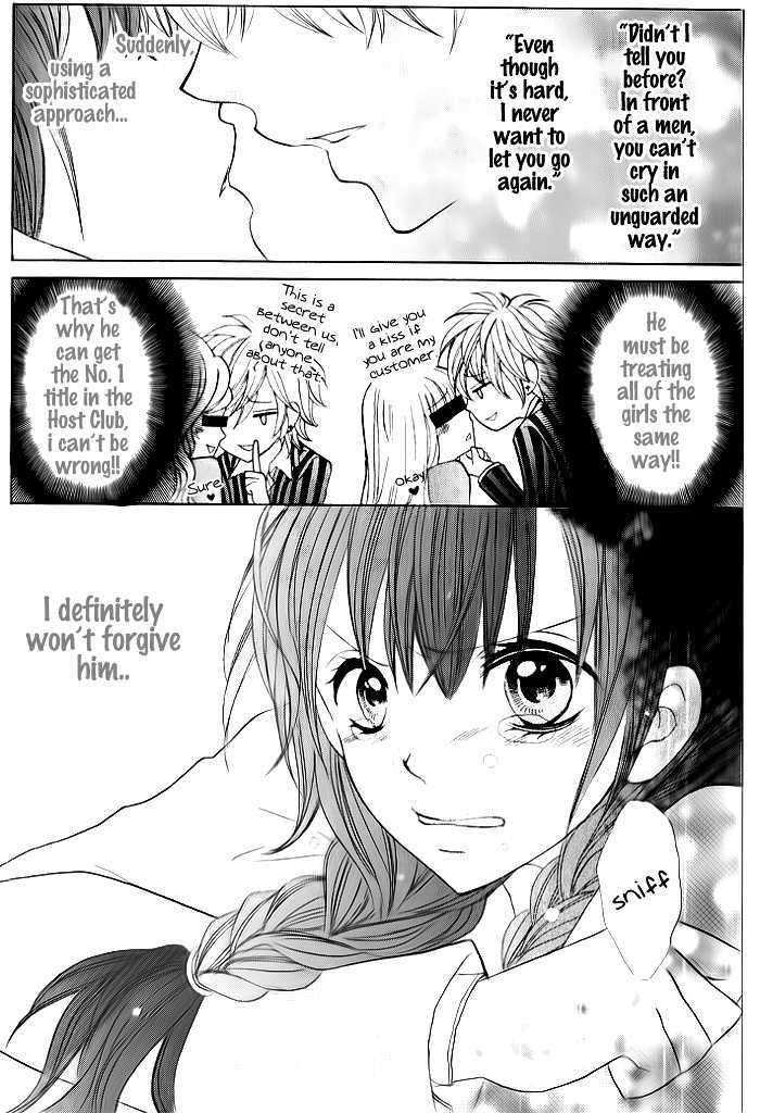 Kiss Me Host-Gumi Chapter 2 #6