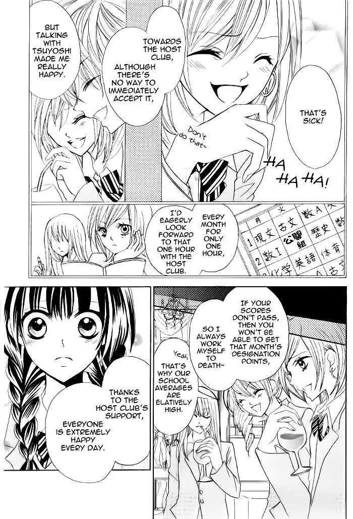 Kiss Me Host-Gumi Chapter 2 #23