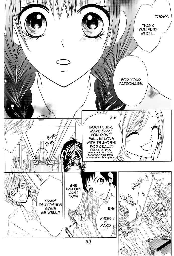 Kiss Me Host-Gumi Chapter 2 #27