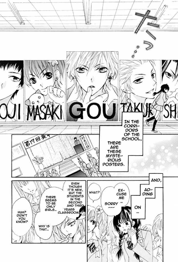 Kiss Me Host-Gumi Chapter 1 #5