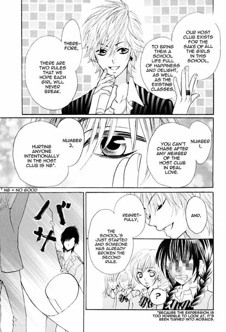 Kiss Me Host-Gumi Chapter 1 #12