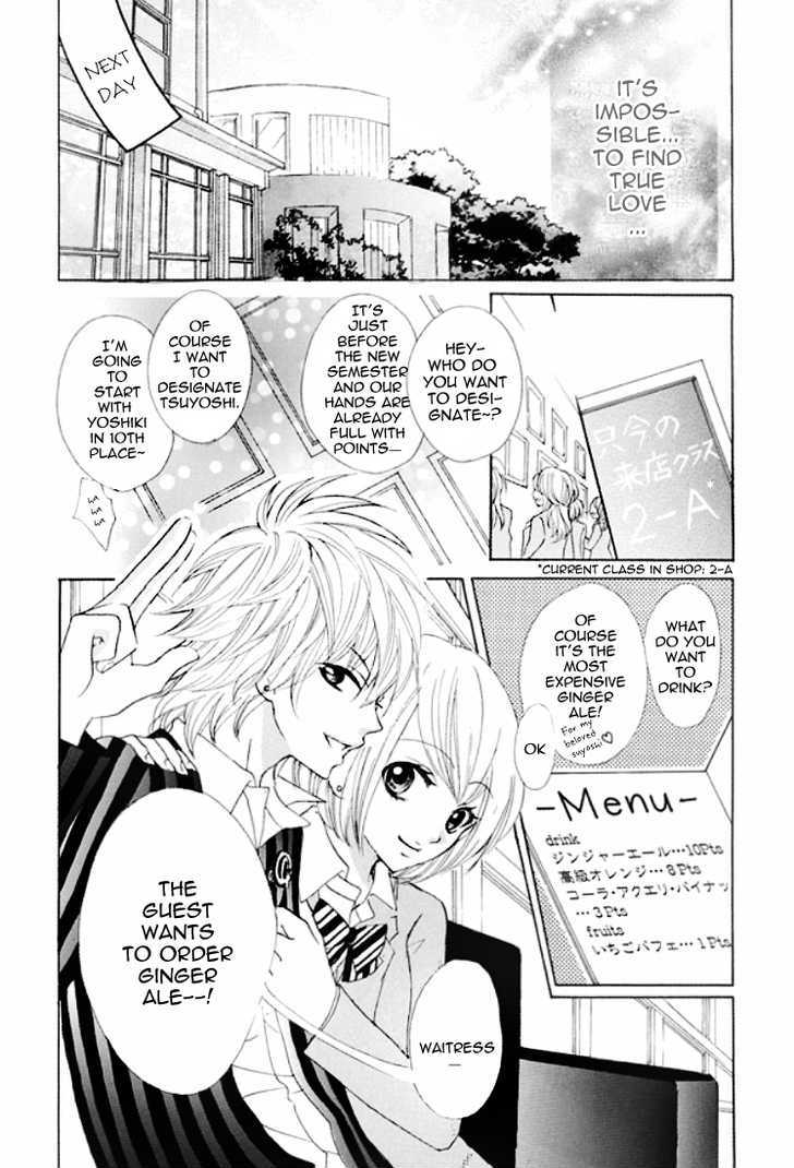 Kiss Me Host-Gumi Chapter 1 #26