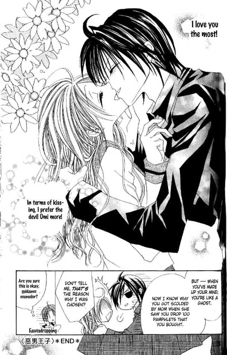 Kiss Yori Mo Ijiwaru Chapter 3 #31