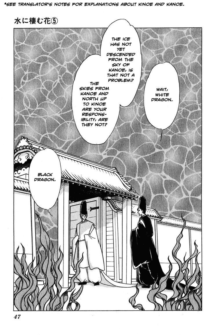 Mizu Ni Sumu Hana Chapter 20 #43