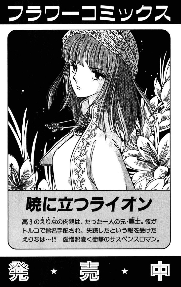 Mizu Ni Sumu Hana Chapter 20 #176