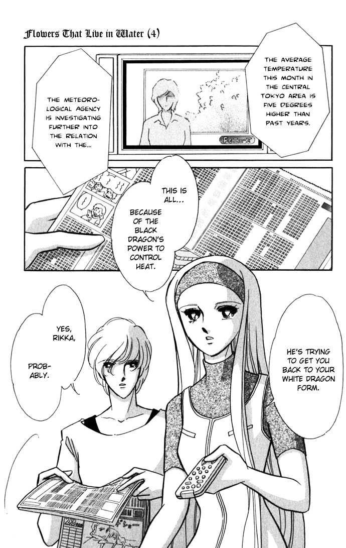 Mizu Ni Sumu Hana Chapter 17 #20