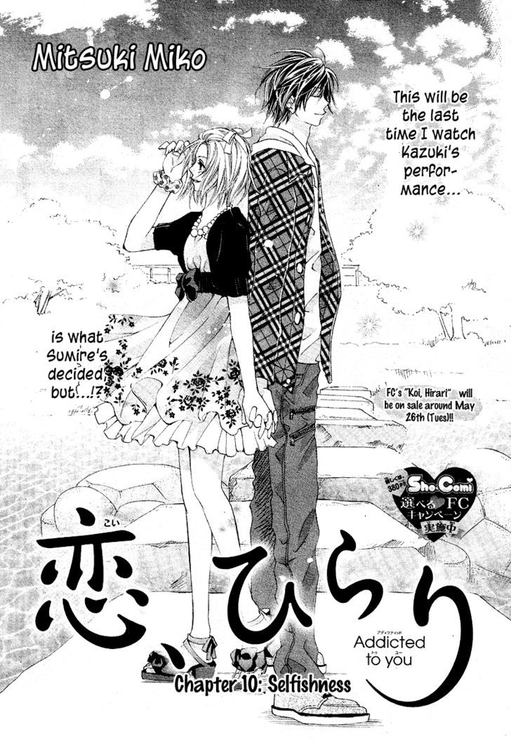 Koi, Hirari Chapter 10 #3