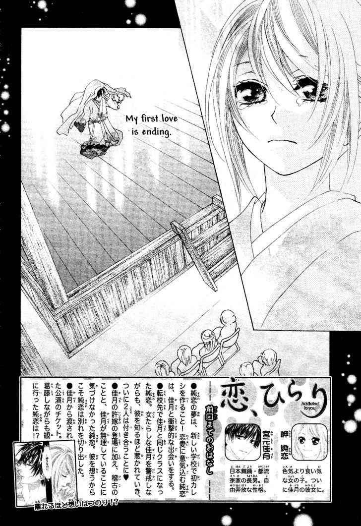 Koi, Hirari Chapter 10 #4