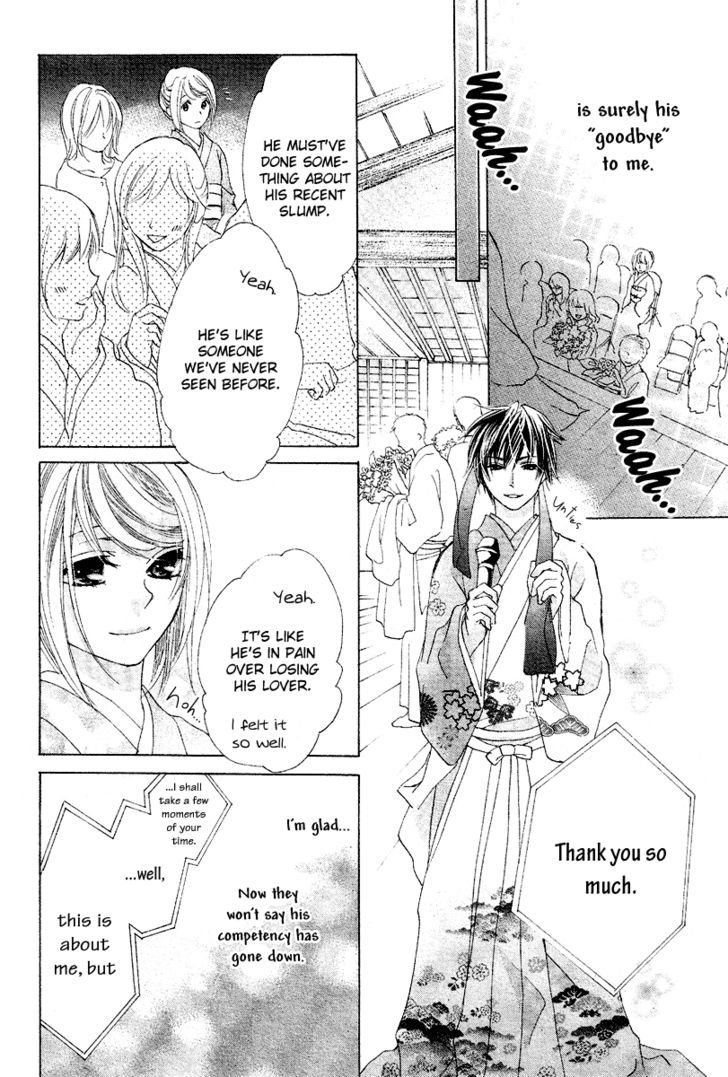 Koi, Hirari Chapter 10 #6