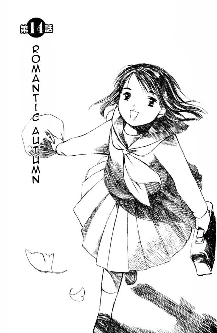 Koi Kaze Chapter 14 #1