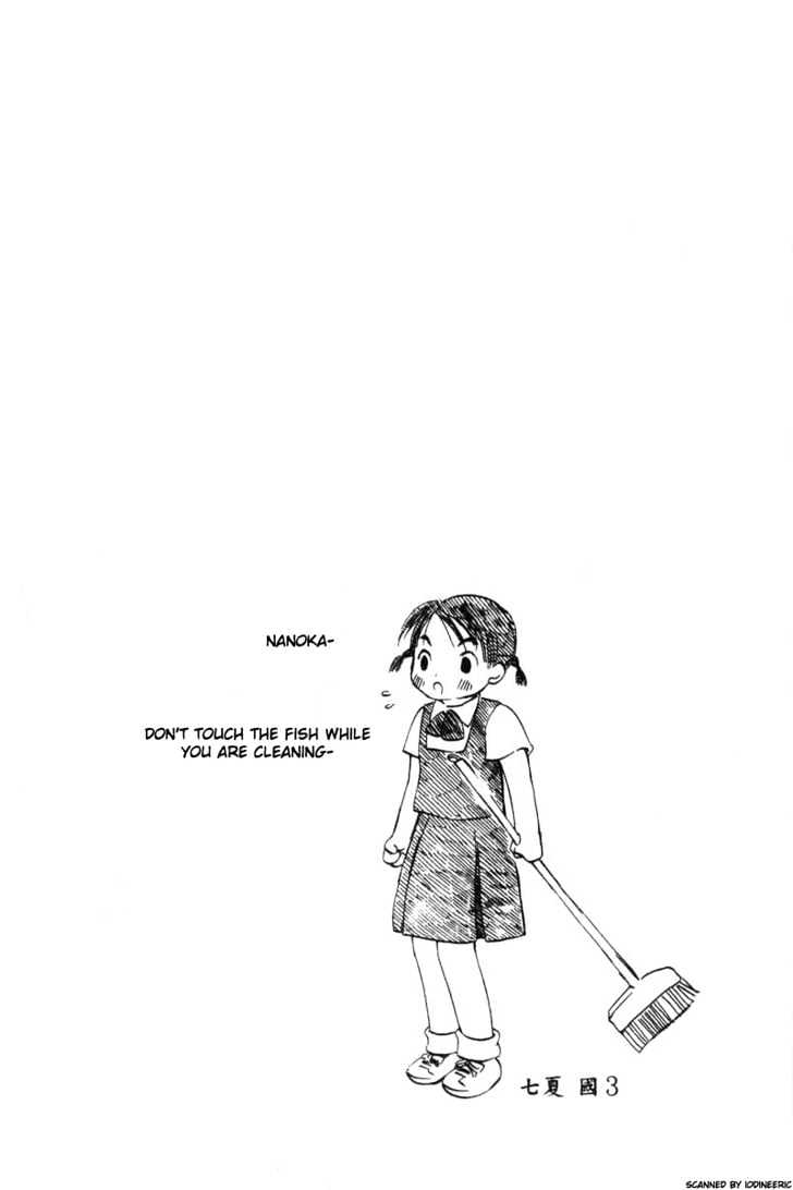 Koi Kaze Chapter 2 #2