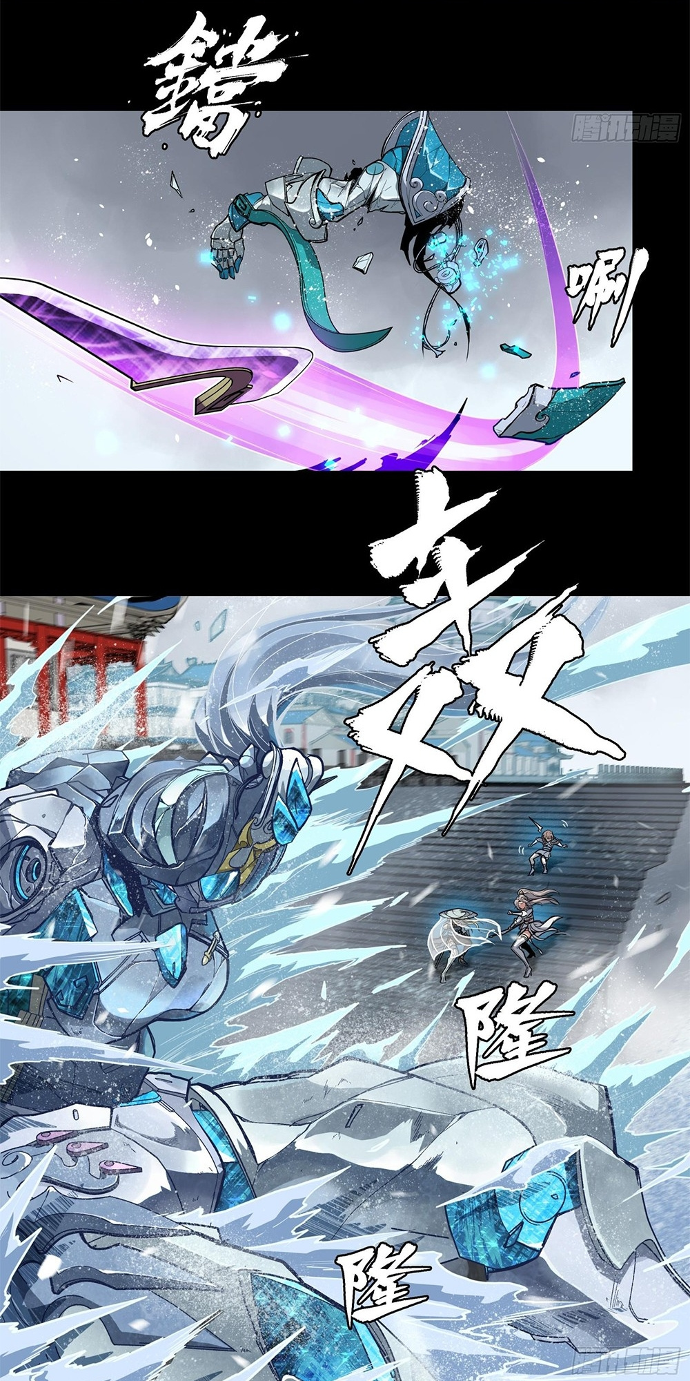 Sword Intent Chapter 1 #33