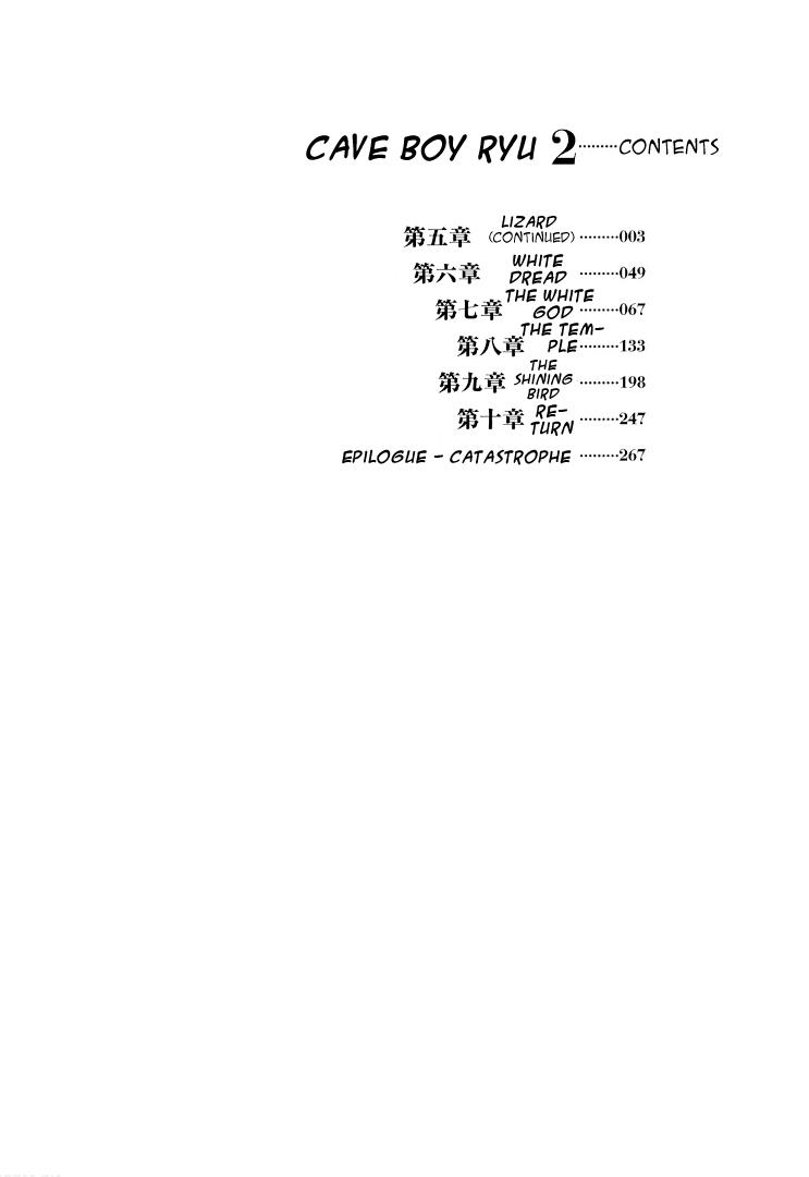Cave Boy Ryu Chapter 5.3 #5