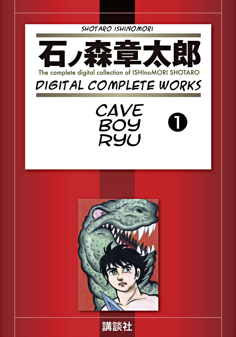 Cave Boy Ryu Chapter 0 #2