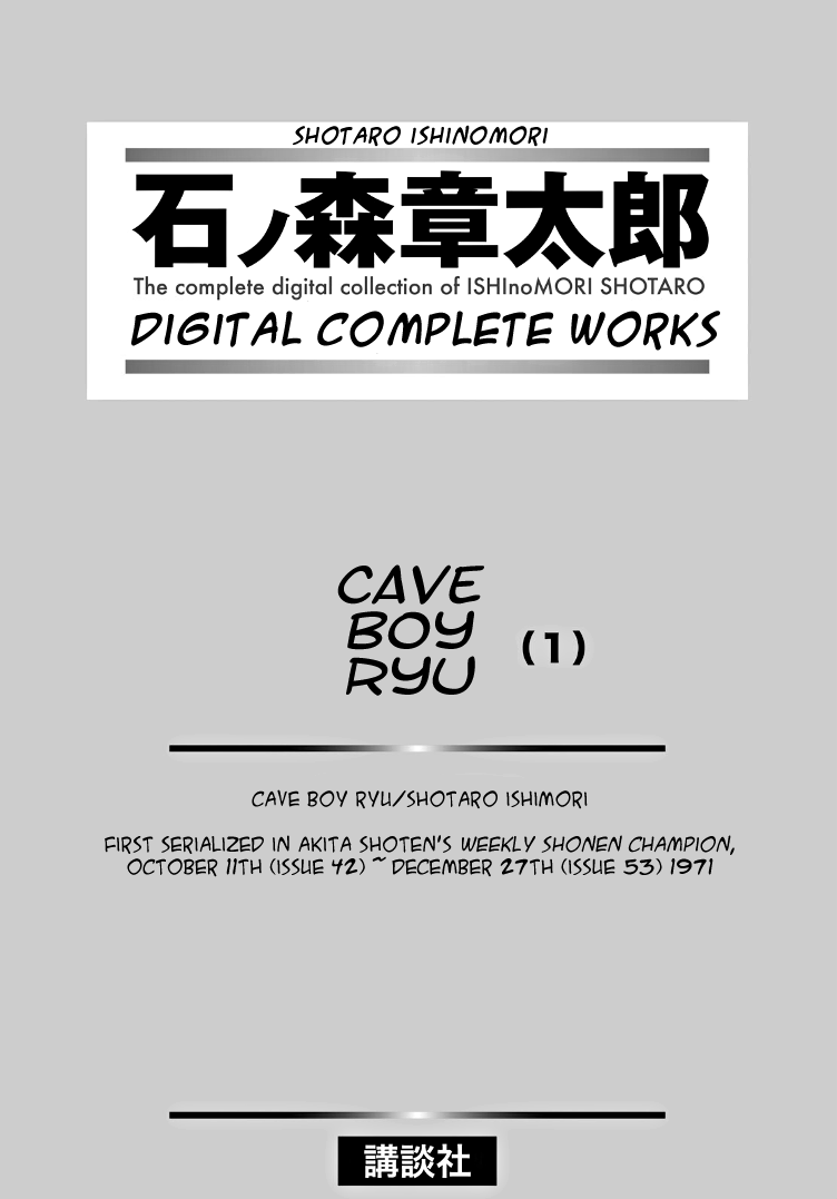 Cave Boy Ryu Chapter 0 #4