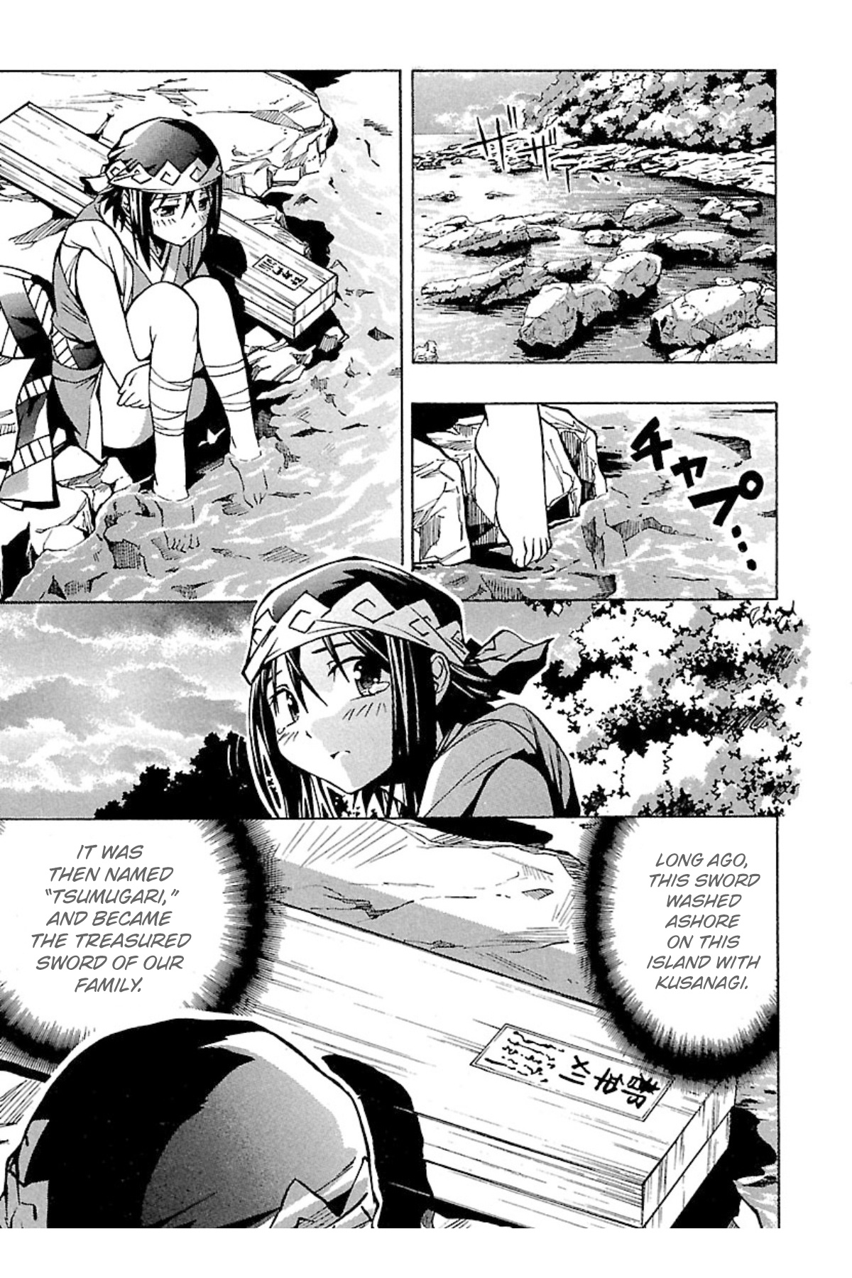 Full Metal Daemon: Muramasa - Massacre Chapter 2 #27