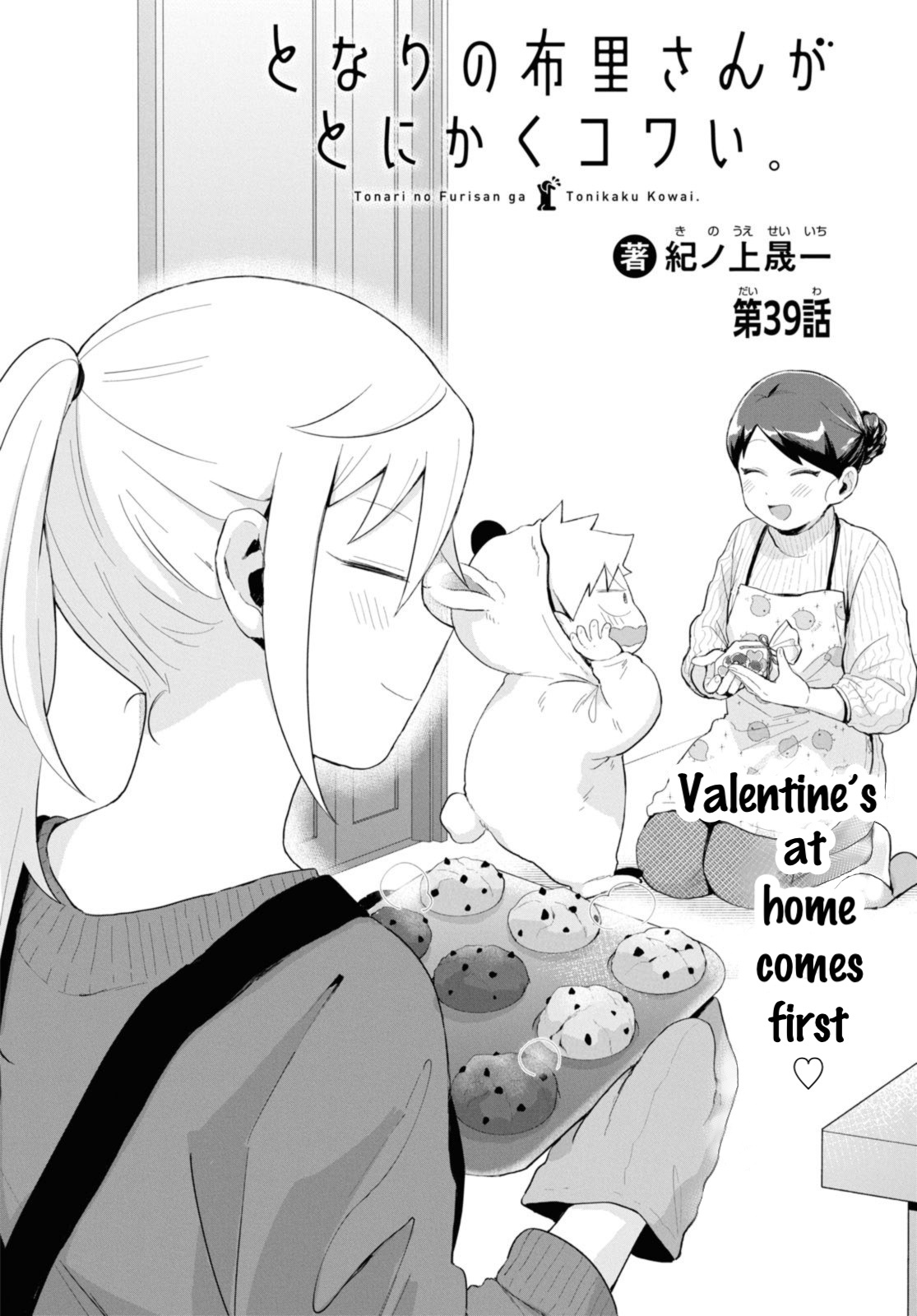 Tonari No Furi-San Ga Tonikaku Kowai Chapter 39 #2